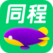 同程旅游