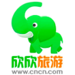 欣欣旅游