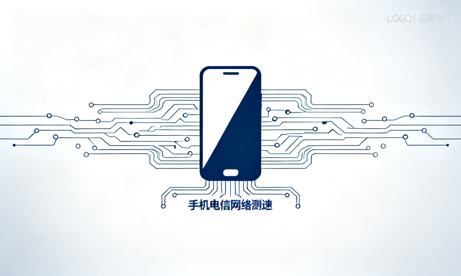 手机电信网络测速