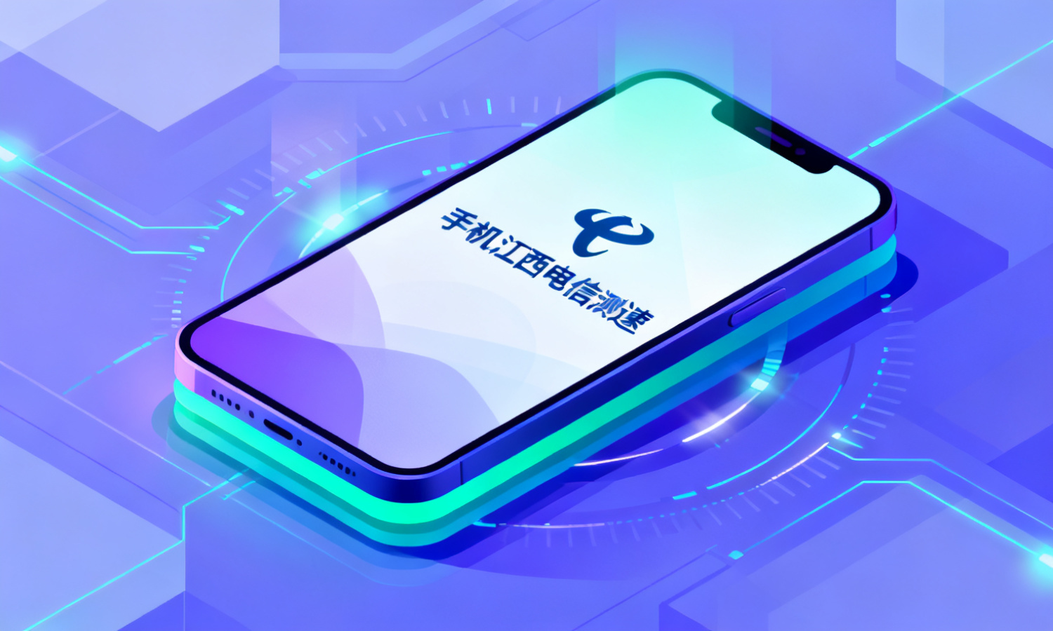 手机江西电信测速