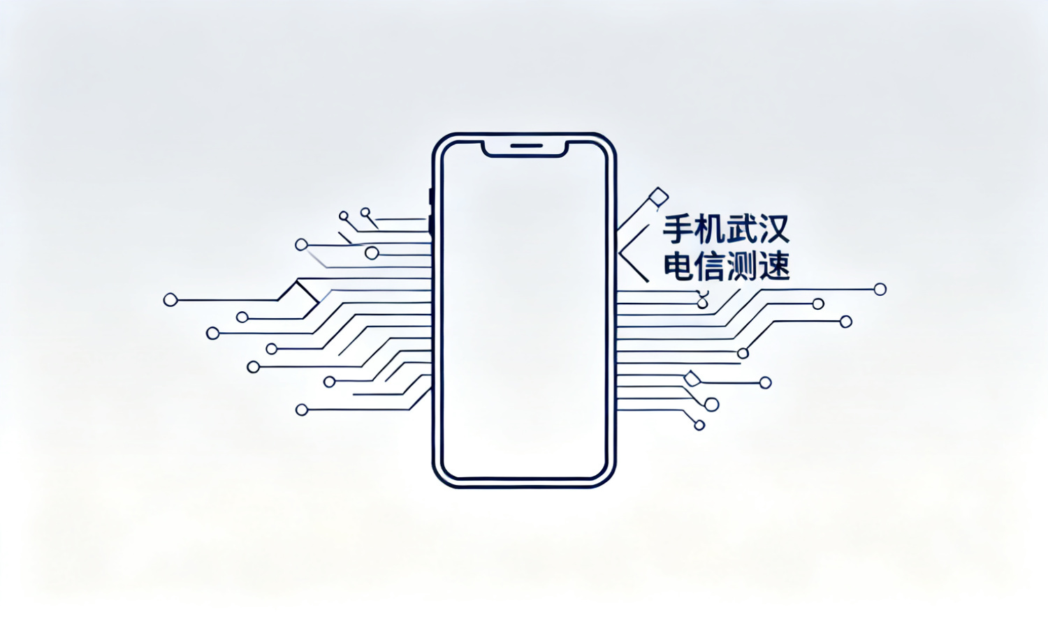 手机武汉电信测速